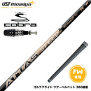 COBRA コブラ OPTM DS-ADAPT DS-ADAPT FW スリーブ付きシャフト USTマミヤ ATTAS SPEED アッタス スピード シャフト 最軽量設計 高速スイング FW専用