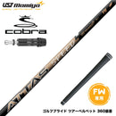 COBRA コブラ DARKSPEED FW スリーブ付きシャフト USTマミヤ ATTAS SPEED アッタス スピード シャフト 最軽量設計 高速スイング FW専用