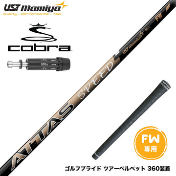 COBRA コブラ DARKSPEED FW スリーブ付きシャフト USTマミヤ ATTAS SPEED アッタス スピード シャフト 最軽量設計 高速スイング FW専用