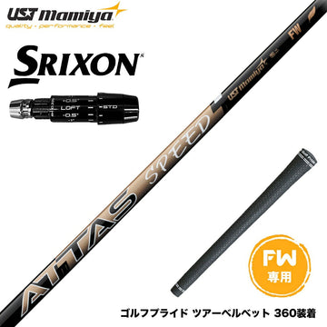 SRIXON スリクソン ゼクシオ14 ZXi対応 FW スリーブ付きシャフト USTマミヤ ATTAS SPEED アッタス スピード シャフト 最軽量設計 高速スイング FW専用