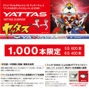 USTマミヤ ATTAS ヤッターマンコラボ YATTAS SURISE ドライバー用 数量限定 ヤッタスサンライズ 単品販売 リシャフト工賃別途必要