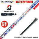 BRIDGESTONE ブリヂストン スリーブ付シャフト USTマミヤ ATTAS ヤッターマンコラボ YATTAS SURISE 数量限定 ヤッタスサンライズ