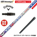 Callawaygolf キャロウェイ ELYTE QUANTUM スリーブ付シャフト USTマミヤ ATTAS ヤッターマンコラボ YATTAS SURISE 数量限定