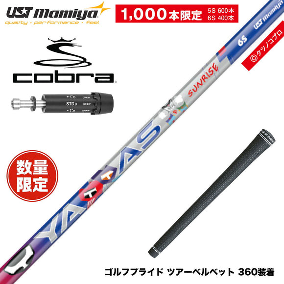 COBRA コブラ DARKSPEED スリーブ付シャフト USTマミヤ ATTAS ヤッターマンコラボ YATTAS SURISE 数量限定 ヤッタスサンライズ