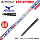 MIZUNO ミズノ JPX ONE対応 スリーブ付きシャフト USTマミヤ ATTAS ヤッターマンコラボ YATTAS SURISE 数量限定 ヤッタスサンライズ