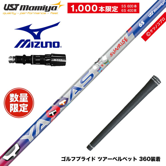MIZUNO ミズノ JPX ONE対応 スリーブ付きシャフト USTマミヤ ATTAS ヤッターマンコラボ YATTAS SURISE 数量限定 ヤッタスサンライズ