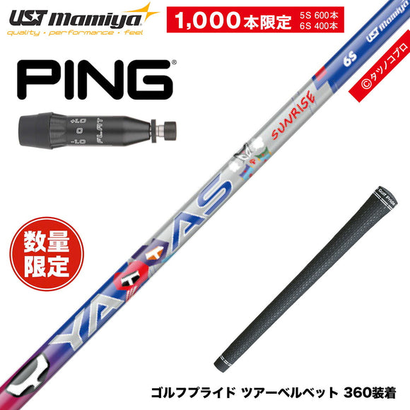 PING ピン G440 スリーブ付シャフト USTマミヤ ATTAS ヤッターマンコラボ YATTAS SURISE 数量限定 ヤッタスサンライズ