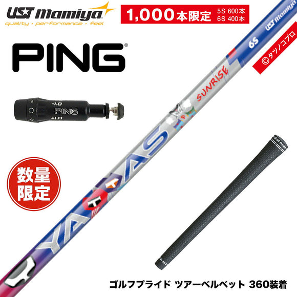 PING ピン G430 G425 G410 スリーブ付シャフト USTマミヤ ATTAS ヤッターマンコラボ YATTAS SURISE 数量限定 ヤッタスサンライズ