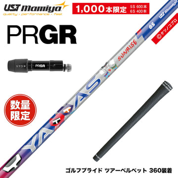 PRGR プロギア 新 RS DUO スリーブ付シャフト USTマミヤ ATTAS ヤッターマンコラボ YATTAS SURISE 数量限定 ヤッタスサンライズ