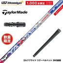 TaylorMade テーラーメイド Qi4D Qi35等 スリーブ付シャフト USTマミヤ ATTAS ヤッターマンコラボ YATTAS SURISE 数量限定