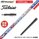 Titleist タイトリスト GTS スリーブ付シャフト USTマミヤ ATTAS ヤッターマンコラボ YATTAS SURISE 数量限定 ヤッタスサンライズ