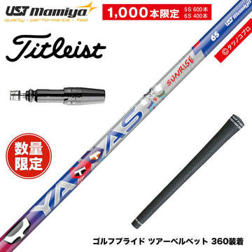 Titleist タイトリスト GTS スリーブ付シャフト USTマミヤ ATTAS ヤッターマンコラボ YATTAS SURISE 数量限定 ヤッタスサンライズ