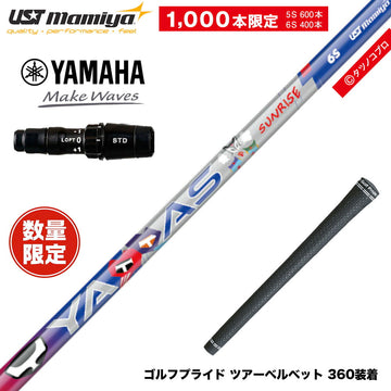 YAMAHA ヤマハ 2024 RMX VD スリーブ付シャフト USTマミヤ ATTAS ヤッターマンコラボ YATTAS SURISE 数量限定 ヤッタスサンライズ