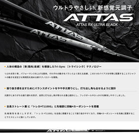 USTマミヤ ATTAS RX ULTRA BLACK アッタス アールエックス ウルトラブラック 単品販売 リシャフト時工賃別途必要