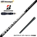 BRIDGESTONE ブリヂストン スリーブ付シャフト USTマミヤ ATTAS RX ULTRA BLACK アッタス アールエックス ウルトラブラック