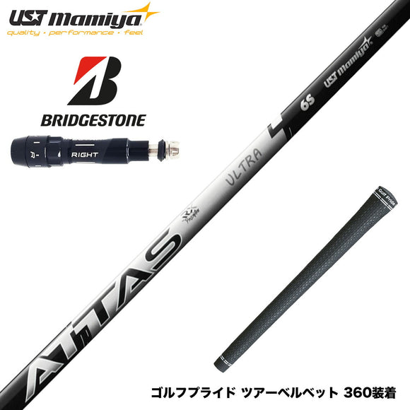 BRIDGESTONE ブリヂストン スリーブ付シャフト USTマミヤ ATTAS RX ULTRA BLACK アッタス アールエックス ウルトラブラック
