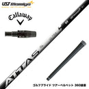 Callawaygolf キャロウェイ ELYTE QUANTUM スリーブ付シャフト USTマミヤ ATTAS RX ULTRA BLACK アッタス アールエックス