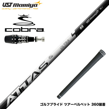COBRA コブラ OPTM DS-ADAPT DS-ADAPT対応 スリーブ付シャフト USTマミヤ ATTAS RX ULTRA BLACK アッタス アールエックス ウルトラブラック