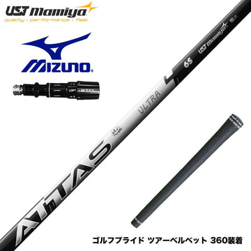 MIZUNO ミズノ JPX ONE対応 スリーブ付きシャフト USTマミヤ ATTAS RX ULTRA BLACK アッタス アールエックス ウルトラブラック