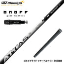 ONOFF オノフ AKA KUROドライバー対応  スリーブ付シャフト USTマミヤ ATTAS RX ULTRA BLACK アッタス アールエックス ウルトラブラック