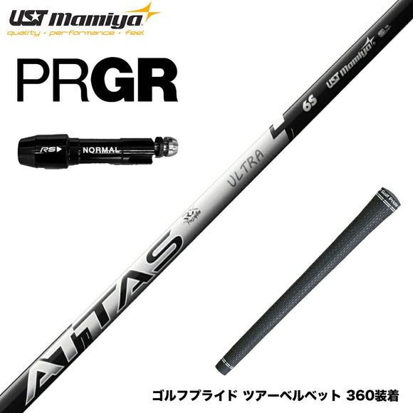 PRGR プロギア スリーブ付シャフト USTマミヤ ATTAS RX ULTRA BLACK アッタス アールエックス ウルトラブラック
