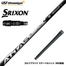 SRIXON スリクソン XXIO ゼクシオ ZXiも対応可能 スリーブ付シャフト USTマミヤ ATTAS RX ULTRA BLACK アッタス アールエックス