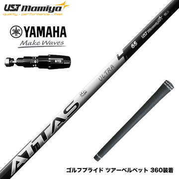 YAMAHA ヤマハ 2025 RMX DDドライバー対応 スリーブ付シャフト USTマミヤ ATTAS RX ULTRA BLACK アッタス アールエックス ウルトラブラック
