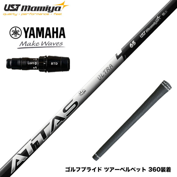 YAMAHA ヤマハ 2024 RMX VD スリーブ付シャフト USTマミヤ ATTAS RX ULTRA BLACK アッタス アールエックス ウルトラブラック