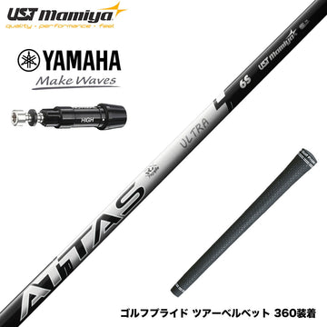 YAMAHA ヤマハ スリーブ付シャフト USTマミヤ ATTAS RX ULTRA BLACK アッタス アールエックス ウルトラブラック