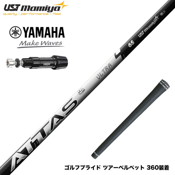 YAMAHA ヤマハ スリーブ付シャフト USTマミヤ ATTAS RX ULTRA BLACK アッタス アールエックス ウルトラブラック