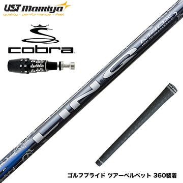 COBRA コブラ OPTM DS-ADAPT DS-ADAPT スリーブ付シャフト USTマミヤ リンク ブルー EX LIN-Q BLUE EX 日本仕様