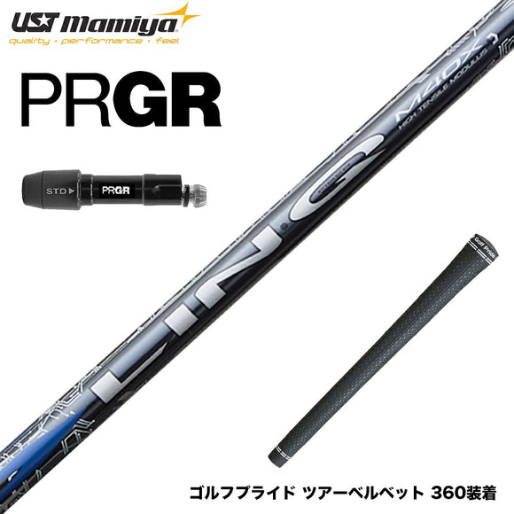 PRGR プロギア 新 RS DUO スリーブ付シャフト USTマミヤ リンク ブルー EX LIN-Q BLUE EX 日本仕様