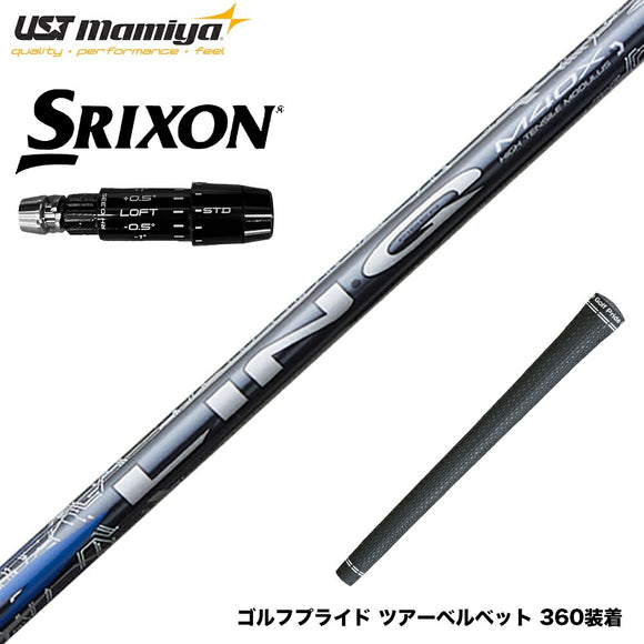 SRIXON スリクソン ゼクシオ14 ZXi対応 スリーブ付シャフト USTマミヤ リンク ブルー EX LIN-Q BLUE EX 日本仕様