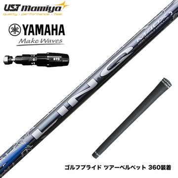 YAMAHA ヤマハ 2025 RMX DDドライバー対応 スリーブ付シャフト USTマミヤ リンク ブルー EX LIN-Q BLUE EX 日本仕様