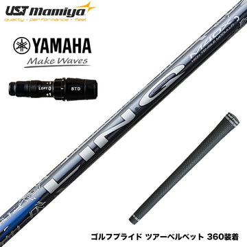 YAMAHA ヤマハ 2024 RMX VD スリーブ付シャフト USTマミヤ リンク ブルー EX LIN-Q BLUE EX 日本仕様
