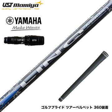 YAMAHA ヤマハ 2024 RMX VD スリーブ付シャフト USTマミヤ リンク ブルー EX LIN-Q BLUE EX 日本仕様