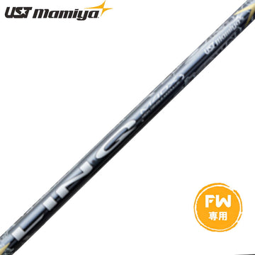 USTマミヤ Mamiya LIN-Q (リンク) EX FW FAIRWAY WOOD 専用 フェアウェイ用 シャフト 単品販売 リシャフト時工賃別途必要