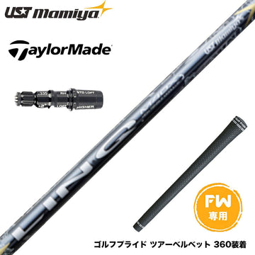 Taylormade テーラーメイド Qi4D Qi35等 FW スリーブ付きシャフト USTマミヤ Mamiya LIN-Q (リンク) EX FW FAIRWAY WOOD 専用 フェアウェイ用