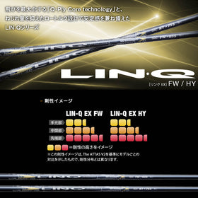 USTマミヤ Mamiya LIN-Q (リンク) EX HY ハイブリッド シャフト Hybrid 単品販売 リシャフト時工賃別途必要