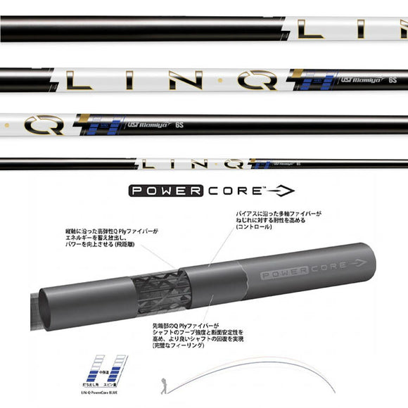 USTマミヤ LIN-Q PowerCore Blue リンク パワーコア ブルー 高安定 ウッド用 日本仕様 単品販売 リシャフト工賃別途必要