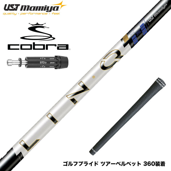 COBRA コブラ DARKSPEED スリーブ付シャフト USTマミヤ LIN-Q PowerCore Blue リンク パワーコア ブルー 中弾道 低スピン 日本仕様