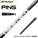 PING ピン G430 G425 G410 スリーブ付シャフト USTマミヤ LIN-Q PowerCore Blue リンク パワーコア ブルー 中弾道 低スピン 日本仕様