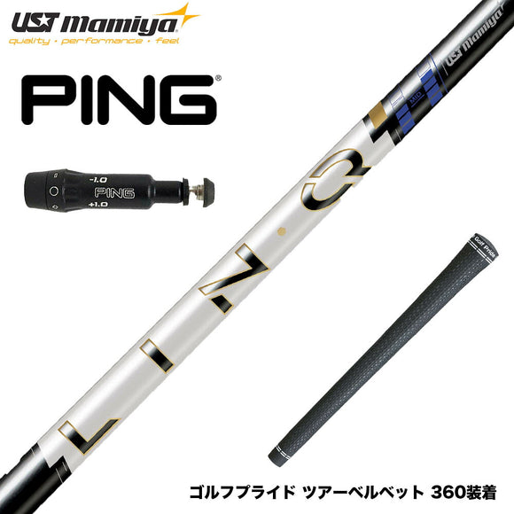 PING ピン G430 G425 G410 スリーブ付シャフト USTマミヤ LIN-Q PowerCore Blue リンク パワーコア ブルー 中弾道 低スピン 日本仕様