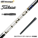 Titleist タイトリスト GTS スリーブ付シャフト USTマミヤ LIN-Q PowerCore Blue リンク パワーコア ブルー 中弾道 低スピン 日本仕様