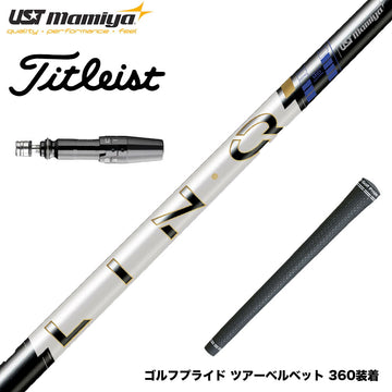 Titleist タイトリスト GTS スリーブ付シャフト USTマミヤ LIN-Q PowerCore Blue リンク パワーコア ブルー 中弾道 低スピン 日本仕様