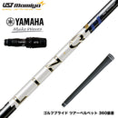 YAMAHA ヤマハ 2024 RMX VD スリーブ付シャフト USTマミヤ LIN-Q PowerCore Blue リンク パワーコア ブルー 中弾道 低スピン 日本仕様