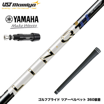 YAMAHA ヤマハ スリーブ付シャフト USTマミヤ LIN-Q PowerCore Blue リンク パワーコア ブルー 中弾道 低スピン 高安定 日本仕様