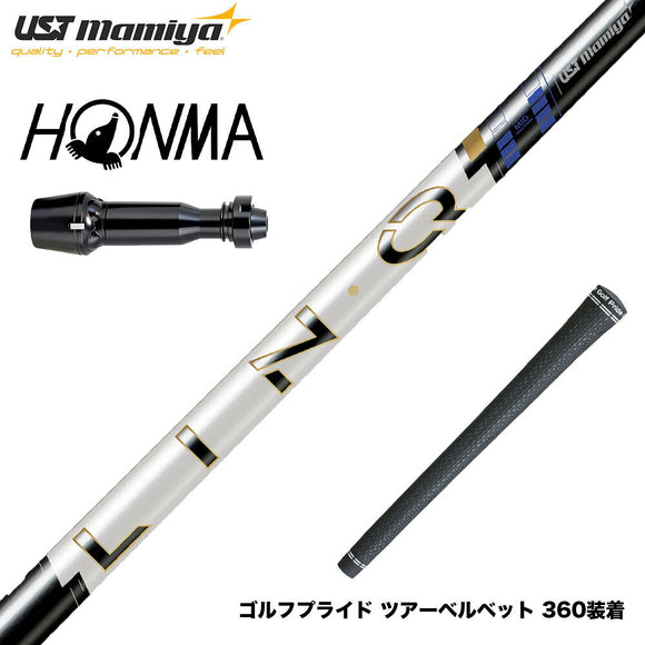 HONMA 本間ゴルフ TW777ドライバー対応 スリーブ付シャフト USTマミヤ LIN-Q PowerCore Blue リンク パワーコア ブルー 日本仕様