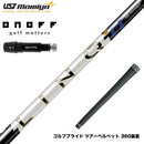 ONOFF オノフ AKA KUROドライバー対応  スリーブ付シャフト USTマミヤ LIN-Q PowerCore Blue リンク パワーコア ブルー 日本仕様