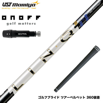 ONOFF オノフ AKA KUROドライバー対応  スリーブ付シャフト USTマミヤ LIN-Q PowerCore Blue リンク パワーコア ブルー 日本仕様